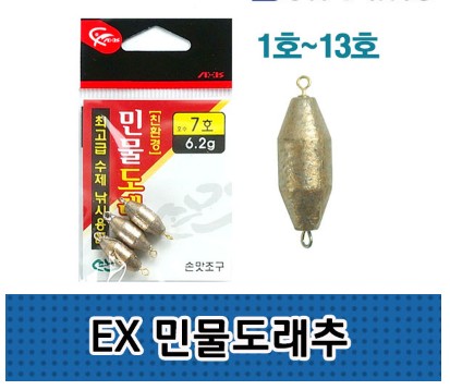 손맛조구 친환경 민물도래추 봉돌 고리추