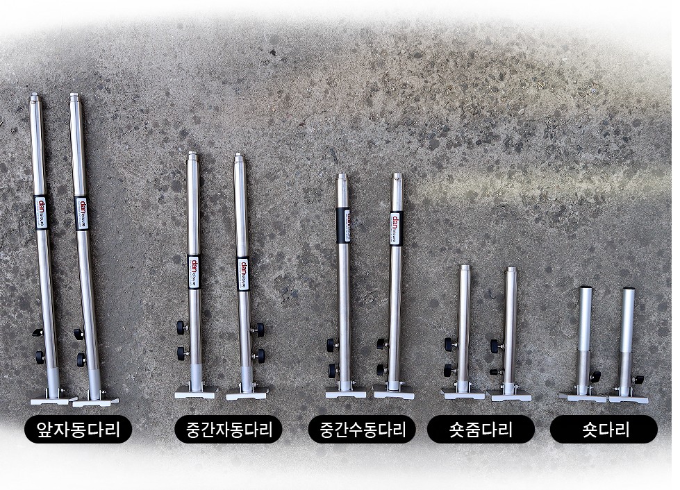 [단레져] 좌대 숏줌다리 1조 (2개)