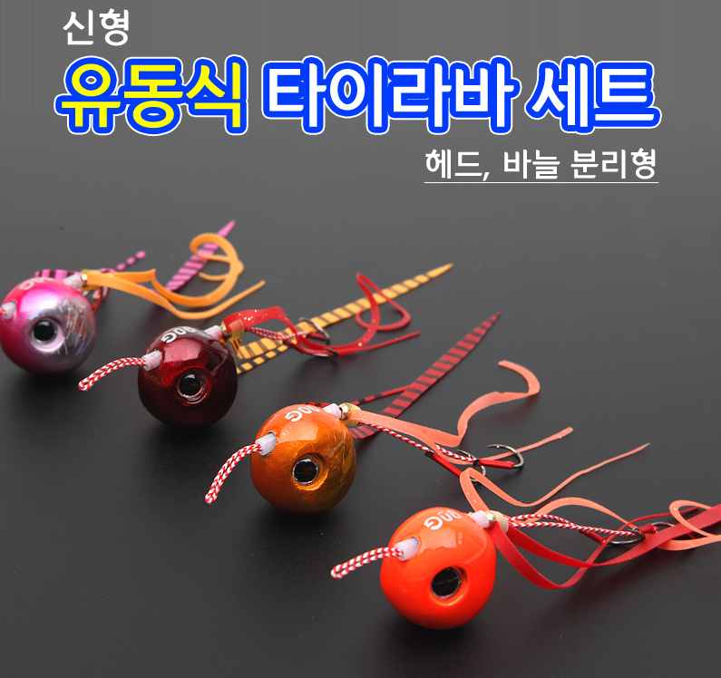 [K3F] 신형 유동식 타이라바세트 참돔타이라바