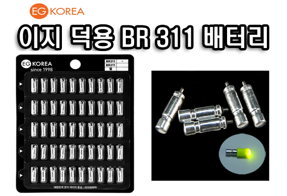[이지코리아] BR311 50개 덕용 311리필전지/배터리
