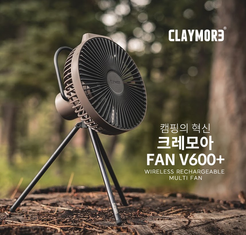 [프리즘] 크레모아 충전식 서큘레이터 V600+ 캠핑용선풍기 크레모아 서큘레이터