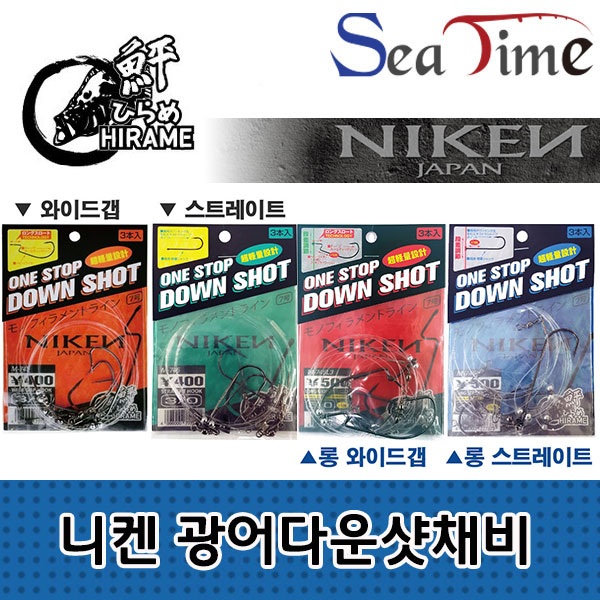 광어다운샷채비 와이드갭 니켄