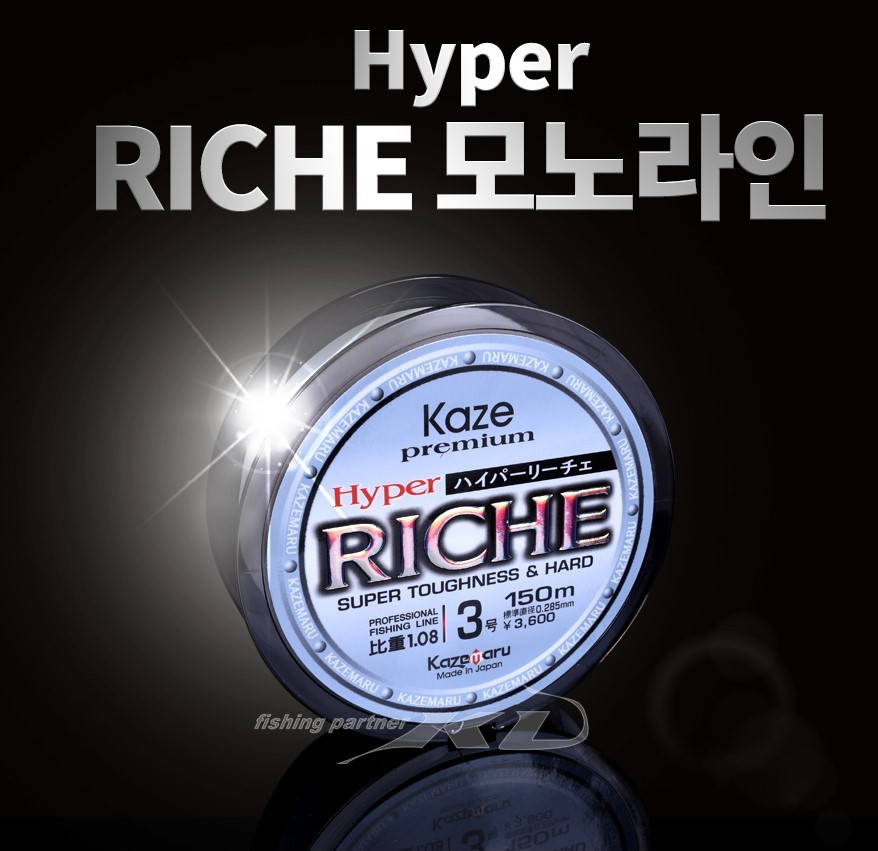 카제 하이퍼리체 평행권사 라인 바다줄
