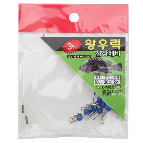 선상낚시 왕 우럭 채비