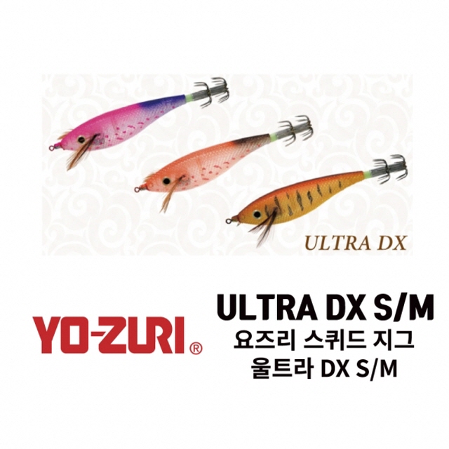 [요즈리] 울트라 DX S 갑오징어 쭈꾸미