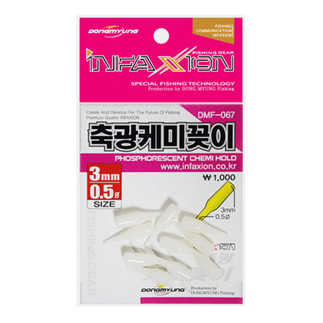 [인팩션] 축광케미꽂이3mm 4mm /0.5Ø