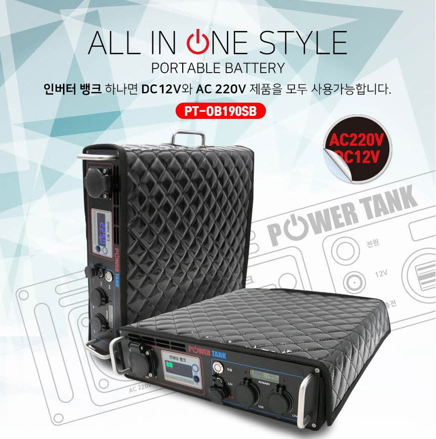 [삼성비즈] 파워탱크 대용량 인버터뱅크 PT-OB190SB 190A/220V
