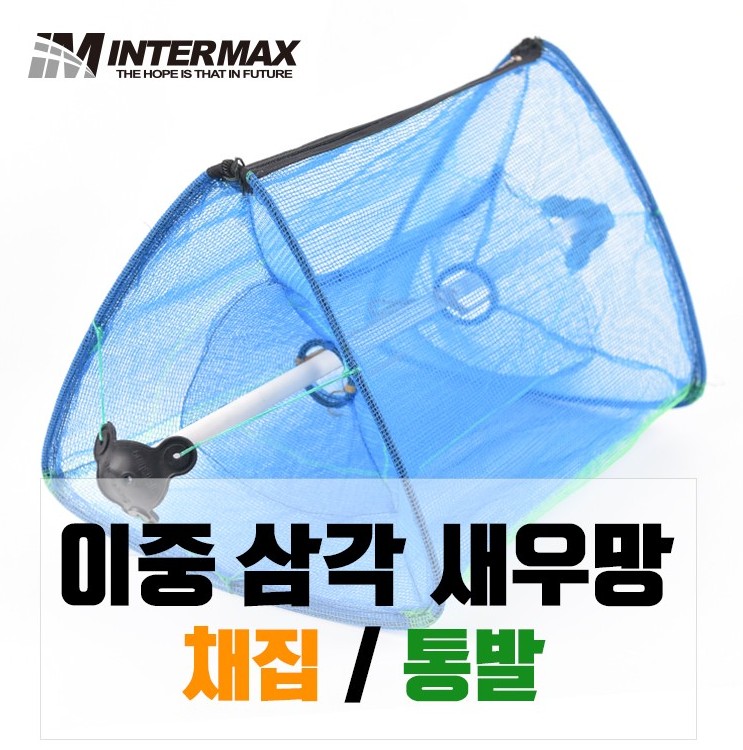 삼각새우망 새우채집망 살림망 미꾸라지 피래미 새우통발 미꾸라지통발