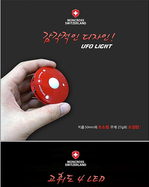 몽크로스 충전식캡라이트 후레쉬 UFO캡라이트 각도조절