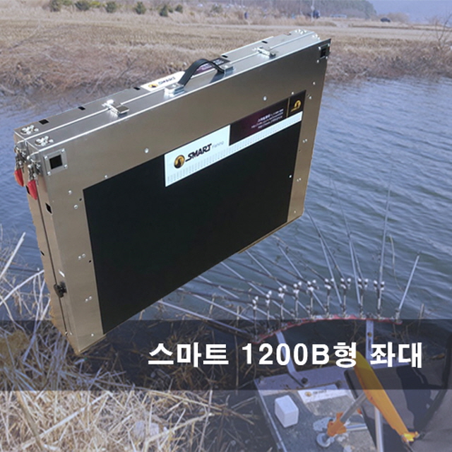 [스마트상사] 스마트 1200B형 좌대 스마트 좌대