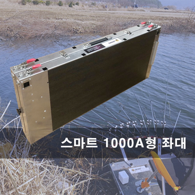 [스마트상사] 스마트 1000A형 좌대 스마트좌대