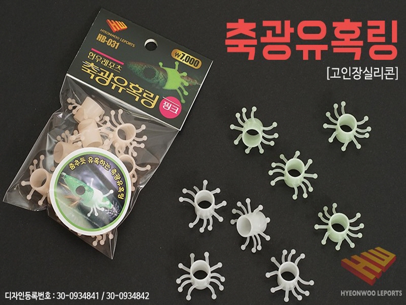 현우레포츠 왕눈이에기 축광 유혹링 에기야광 오징어 한치