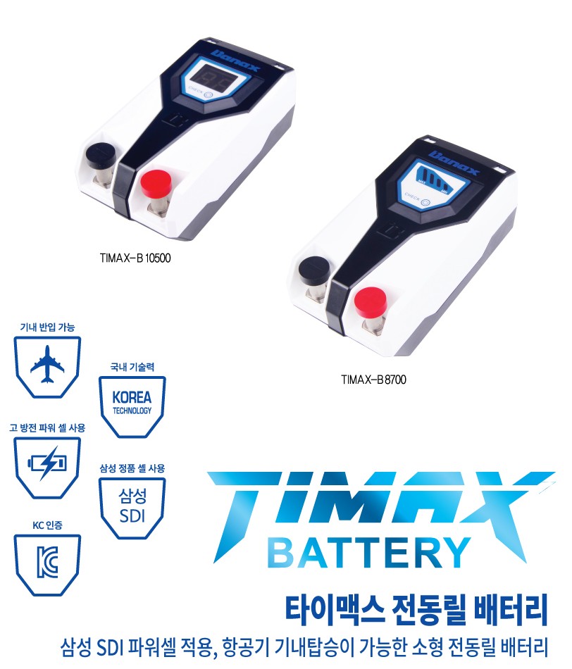 [바낙스] 타이맥스 TIMAX-B 전동릴 배터리