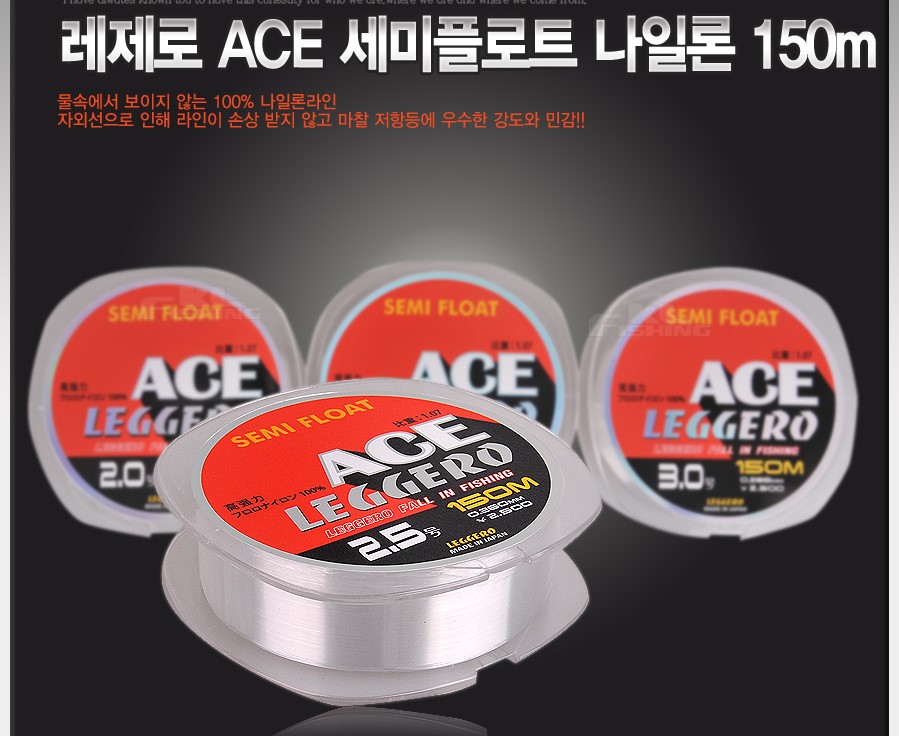레제로 세미플로트 라인 에이스 원줄 옥내림줄