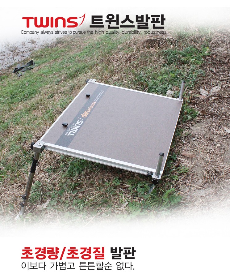 단레져 트윈스 발판 낚시좌대
