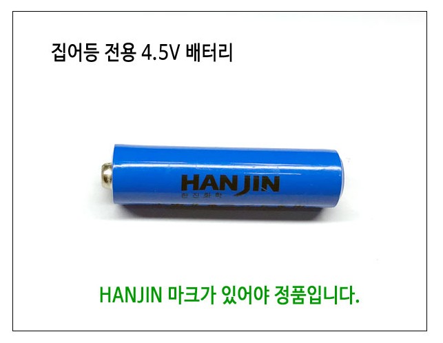 집어등전용전지 한진 4.5V 배터리 건전지