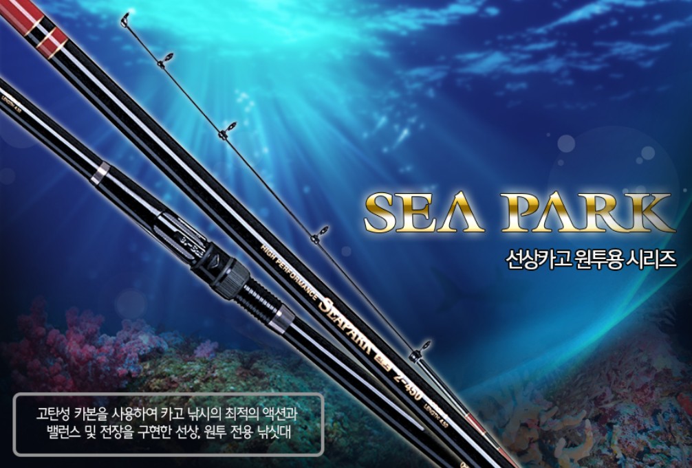 [용성] 씨파크 2.5-500 선상카고 원투대
