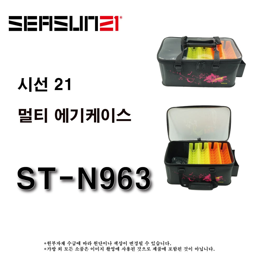 [시선21] ST-963 에기케이스 에기가방