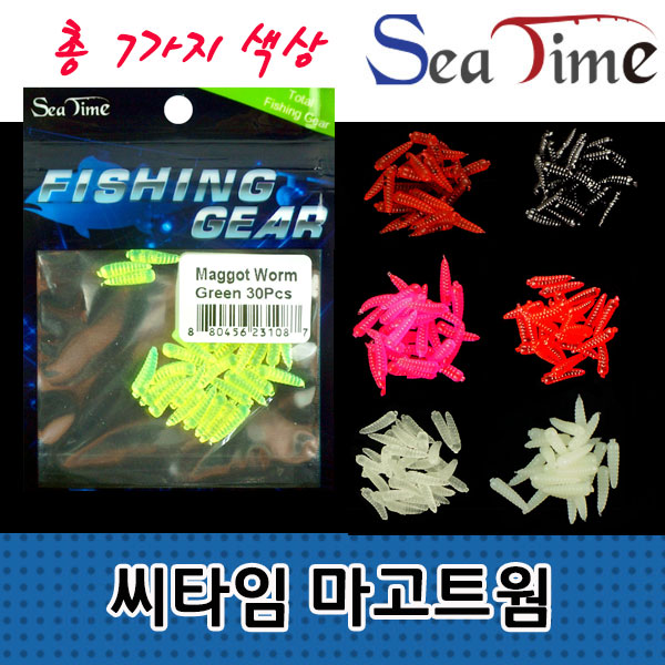 씨타임 마고트 웜 인조구더기 빙어미끼