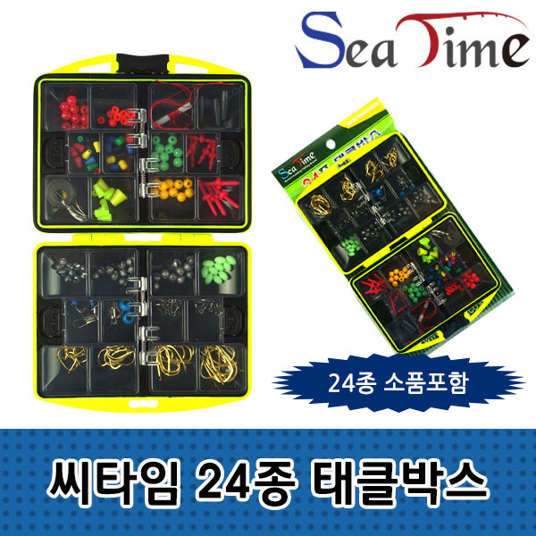 [씨타임] 24종 태클박스 바다 채비 소품세트