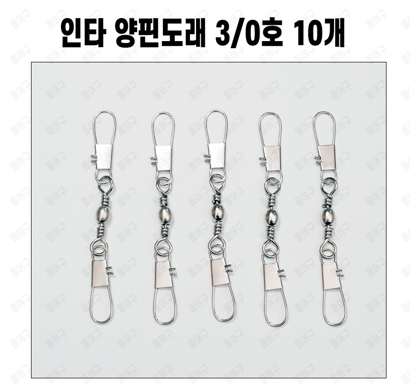 인타양핀도래 3/0호 10개