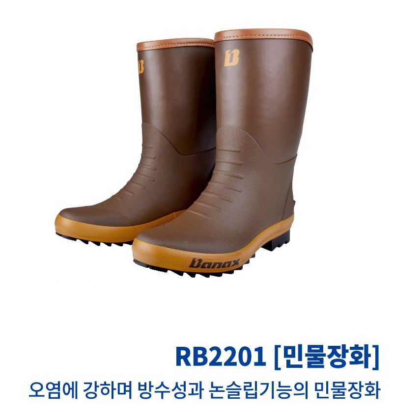 [바낙스]장화 RB2201 민물장화 발목장화