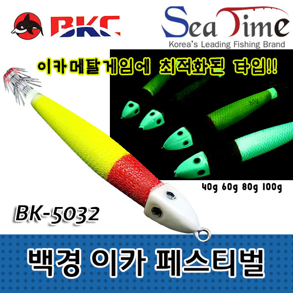 [백경] 이카페스티벌 한치이카메탈 이카슷테