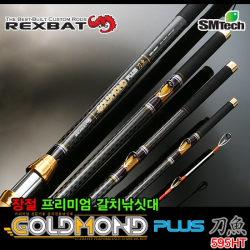 렉스배트 골드몬드 플러스 도어 GMPL-595HT 갈치대 갈치낚시대
