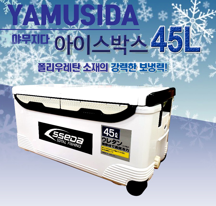 쎄다 야무지다 아이스박스 45L 쿨러 바퀴형쿨러