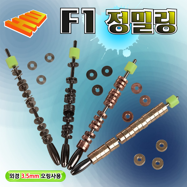 [현우레포츠] F1 정밀링 메탈오링 3.5mm 오링 20개입