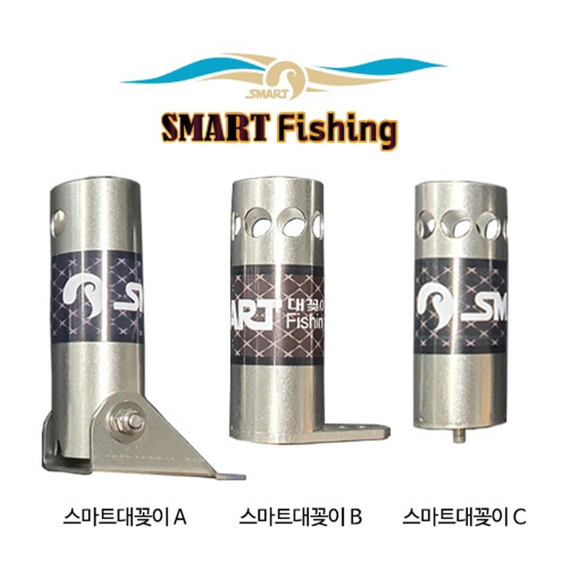 스마트레져 대꽂이 대포 낚시대꽂이
