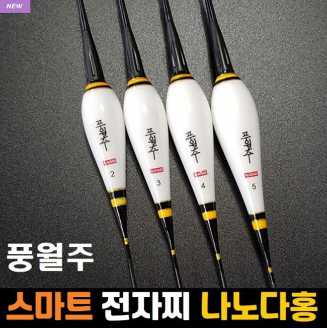 [풍월주] 나노다홍 스마트 민물전자찌 나노찌