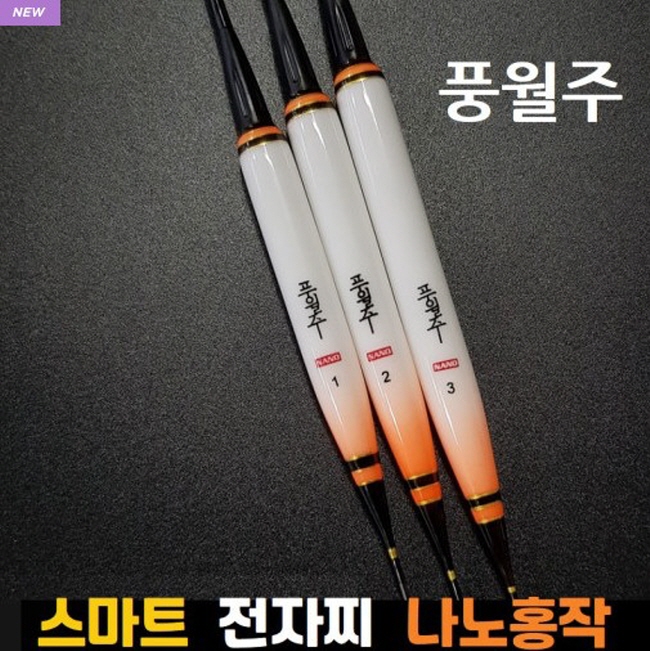 [풍월주] 나노홍작 스마트전자찌 나노찌