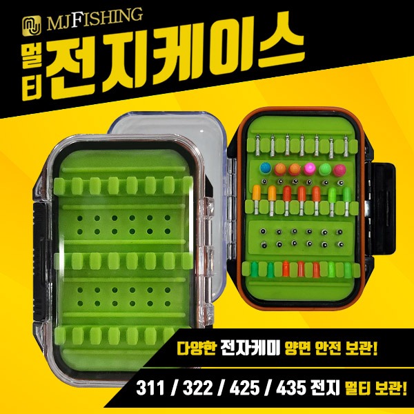 [엠제이피싱] 멀티전지케이스 전자케미보관