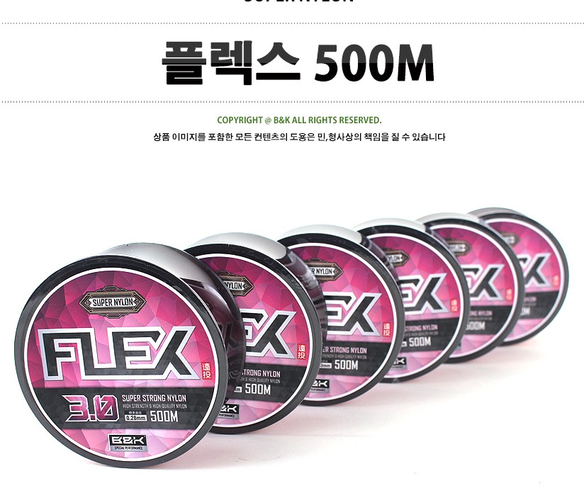 비앤케이B&K 플렉스 500M 모노라인 대용량 나일론줄