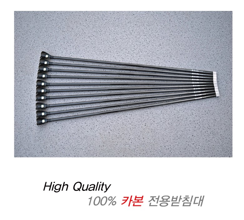 [크루션] 초경량 100% 카본받침대 전용받침대