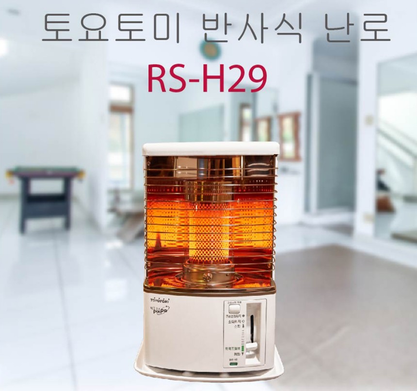 토요토미 난로 반사식난로 RS-H29 캠핑난로 가방.상부망.보호대셋트