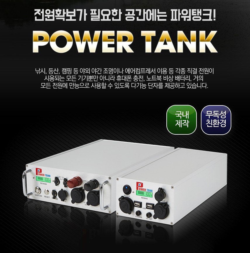 파워탱크 리튬인산철24V 130A 파워뱅크 파워탱크 PT-15P130B 낚시 캠핑