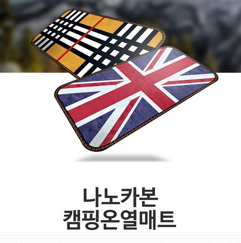 [제이파워] 탄소매트 제이파워 5V USB 전용 1인용 온열매트 90X45, 150X45 캠핑용 백패킹