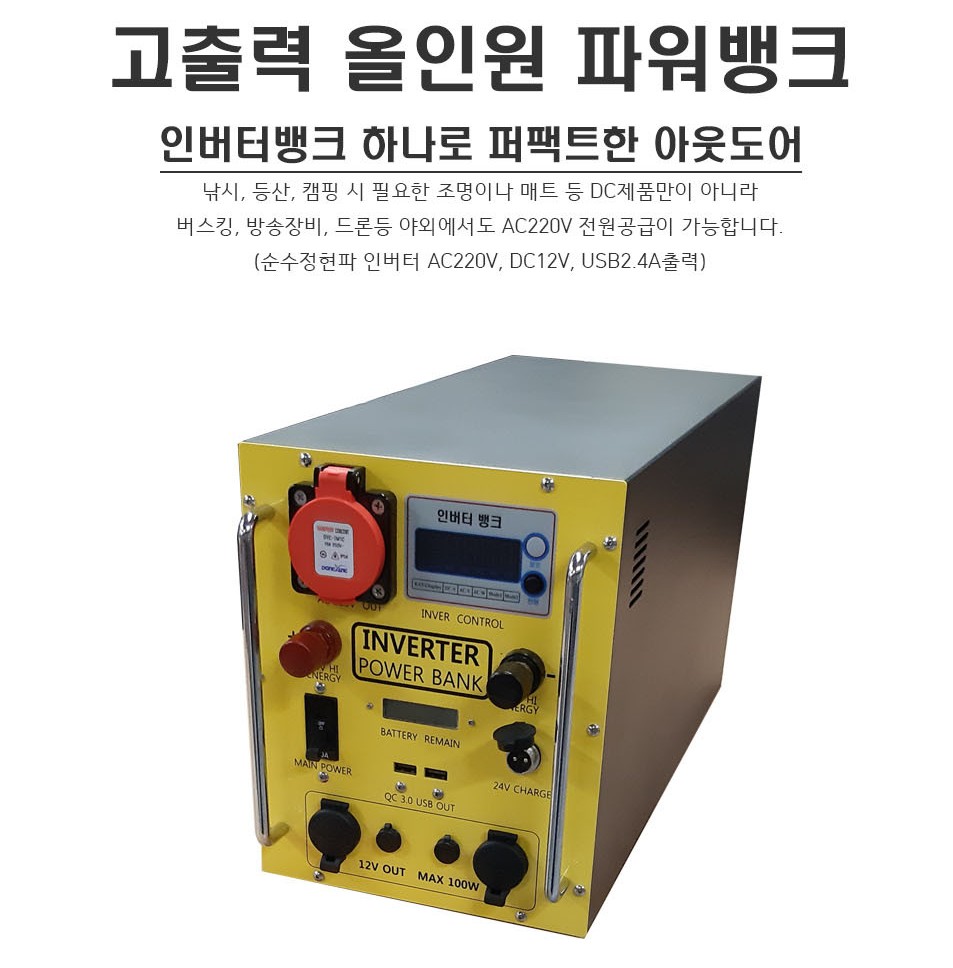 제이파워 대용량 인버터 파워뱅크 리튬이온 200A 2000W 삼성SDI셀 12V 220V 캠핑 낚시 차박