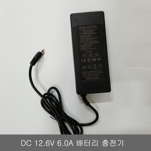 제이파워 / 12.6V 6.0A 아답터 / 배터리 충전기 어댑터