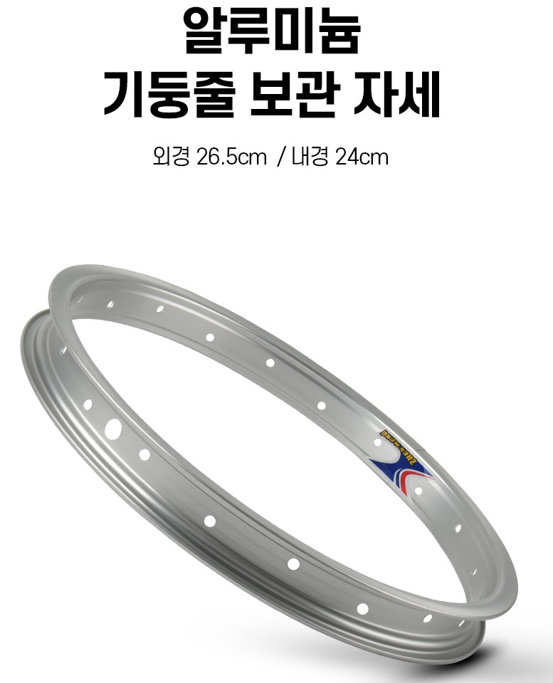 갈치줄보관 알루미늄 기둥줄보관 자세