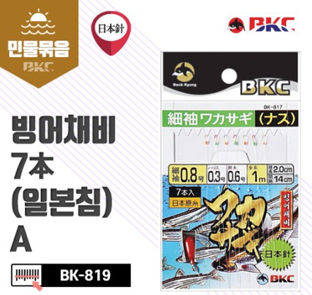 [백경조침]빙어바늘 빙어채비7본 (일본침)A 바늘1호