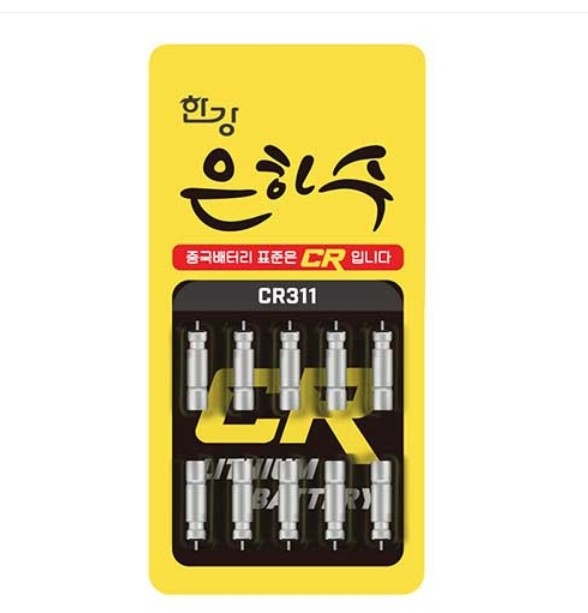 [한강] 은하수 전자케미 전지 CR311 배터리덕용