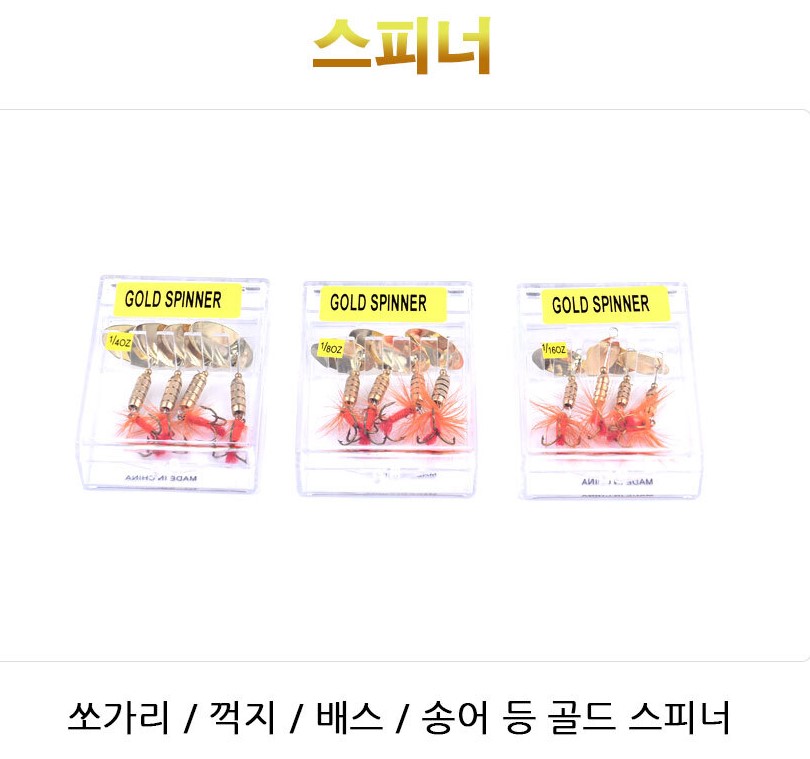 대자연 골드 스피너베이트 쏘가리 꺽지스피너
