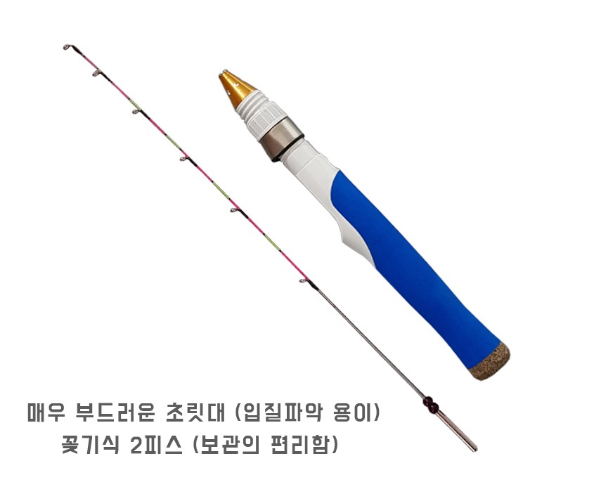 빙어낚시 얼음낚시 빙어낚시대  구멍치기