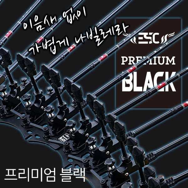 [이스케이프] 가벼운 받침틀 뉴 프리미엄 블랙받침틀