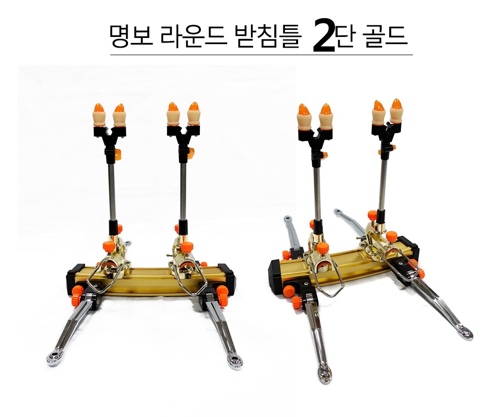 명보 라운드 받침틀 민물낚시 받침틀 2단 3단 4단 5단 골드 실버받침틀