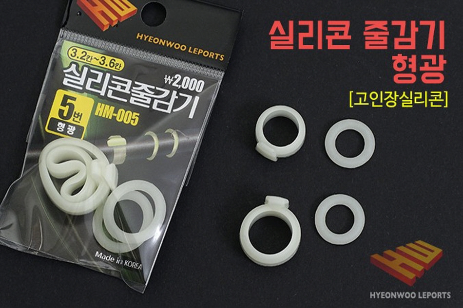 [현우레포츠] 실리콘 줄감기 형광 낚시대 야광 줄감기