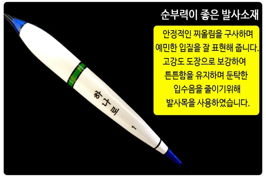 [하나로] 하나로전자찌 설운 36cm 고부력 저부력
